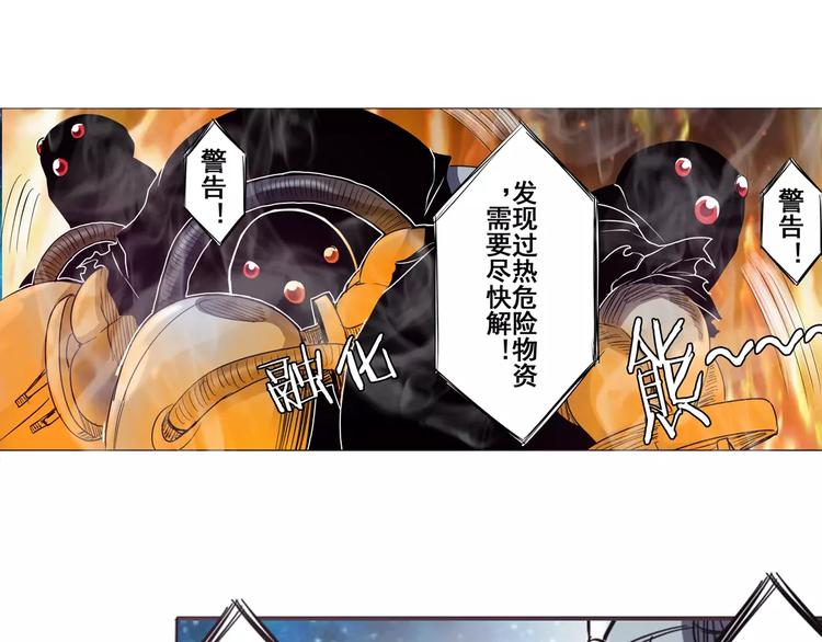 英雄再临（英雄？我早就不当了）韩漫全集-第34话无删减无遮挡章节图片 
