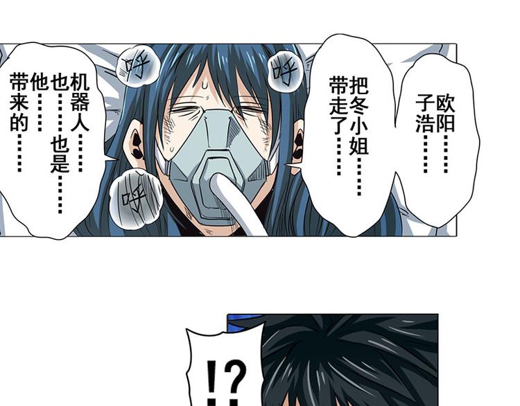 英雄再临（英雄？我早就不当了）韩漫全集-第35话无删减无遮挡章节图片 