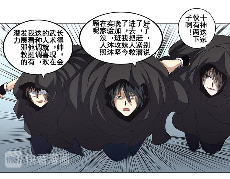 英雄再临（英雄？我早就不当了）韩漫全集-第35话无删减无遮挡章节图片 