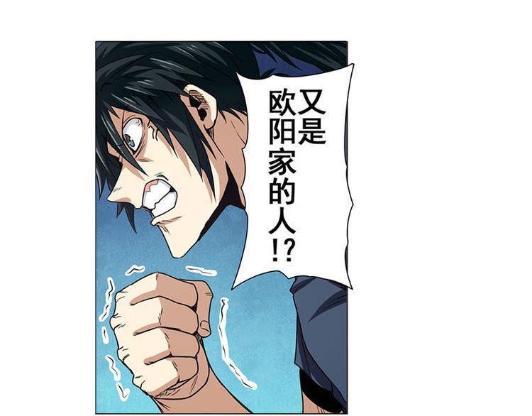 英雄再临（英雄？我早就不当了）韩漫全集-第35话无删减无遮挡章节图片 