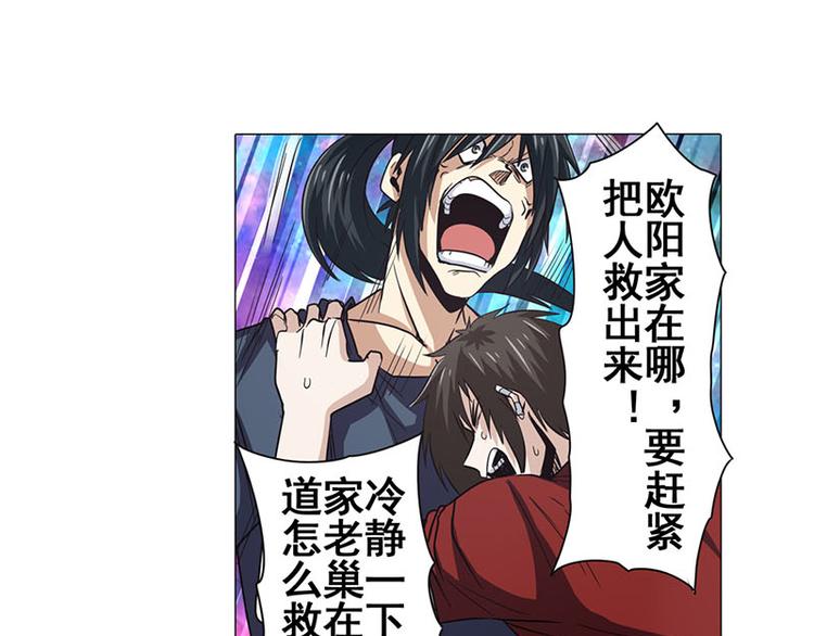 英雄再临（英雄？我早就不当了）韩漫全集-第35话无删减无遮挡章节图片 