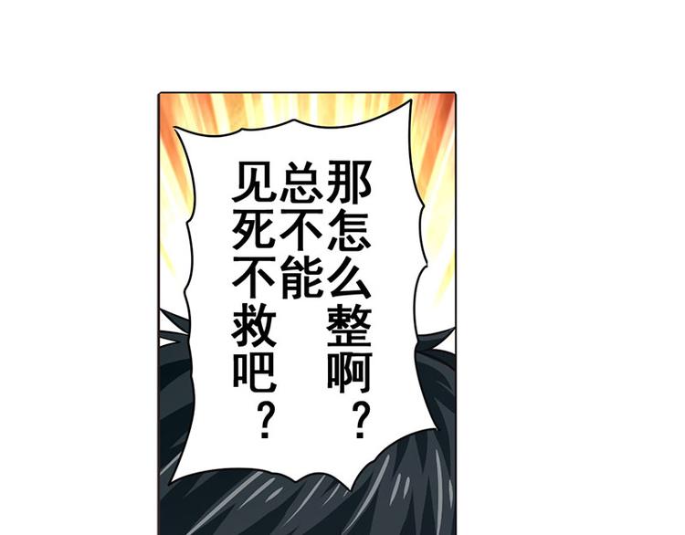 英雄再临（英雄？我早就不当了）韩漫全集-第35话无删减无遮挡章节图片 