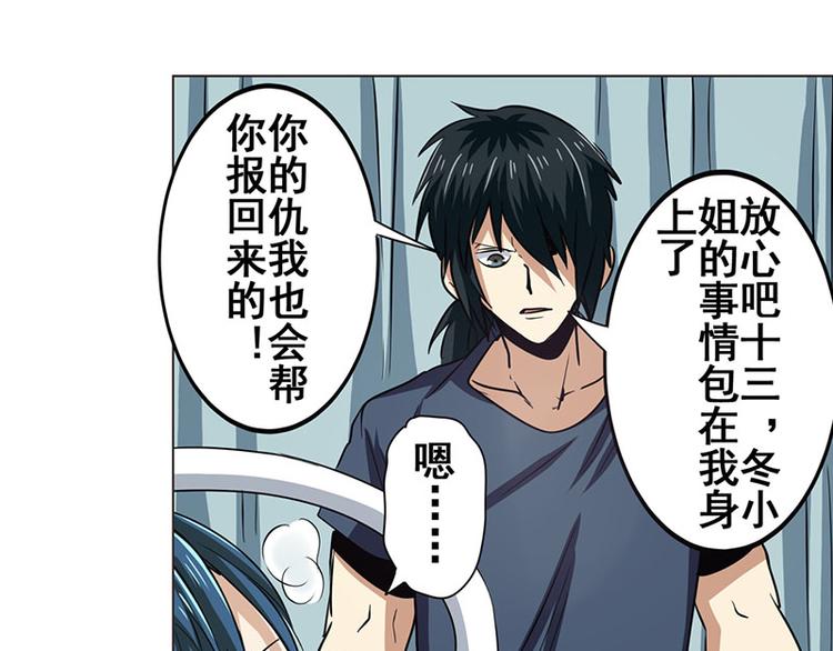 英雄再临（英雄？我早就不当了）韩漫全集-第35话无删减无遮挡章节图片 