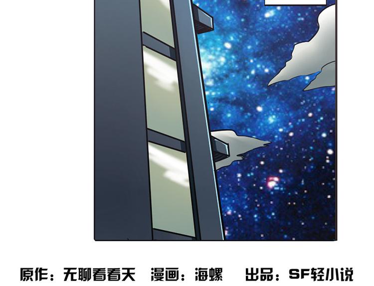 英雄再临（英雄？我早就不当了）韩漫全集-第35话无删减无遮挡章节图片 