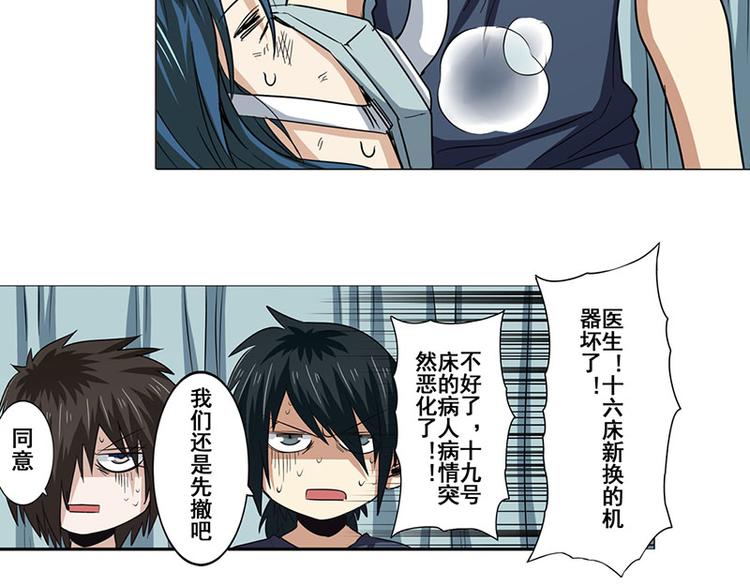 英雄再临（英雄？我早就不当了）韩漫全集-第35话无删减无遮挡章节图片 