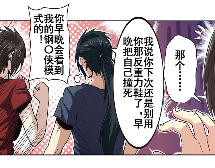 英雄再临（英雄？我早就不当了）韩漫全集-第35话无删减无遮挡章节图片 