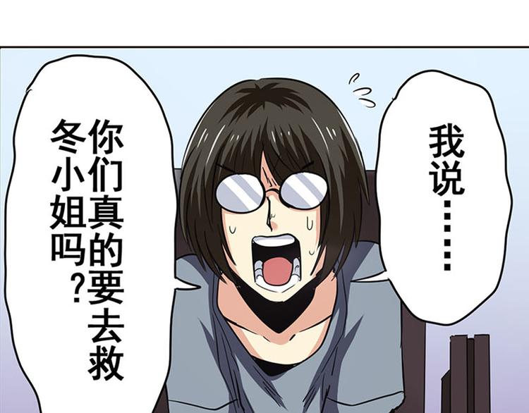 英雄再临（英雄？我早就不当了）韩漫全集-第35话无删减无遮挡章节图片 