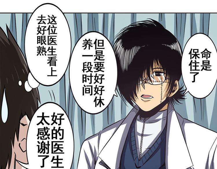 英雄再临（英雄？我早就不当了）韩漫全集-第35话无删减无遮挡章节图片 