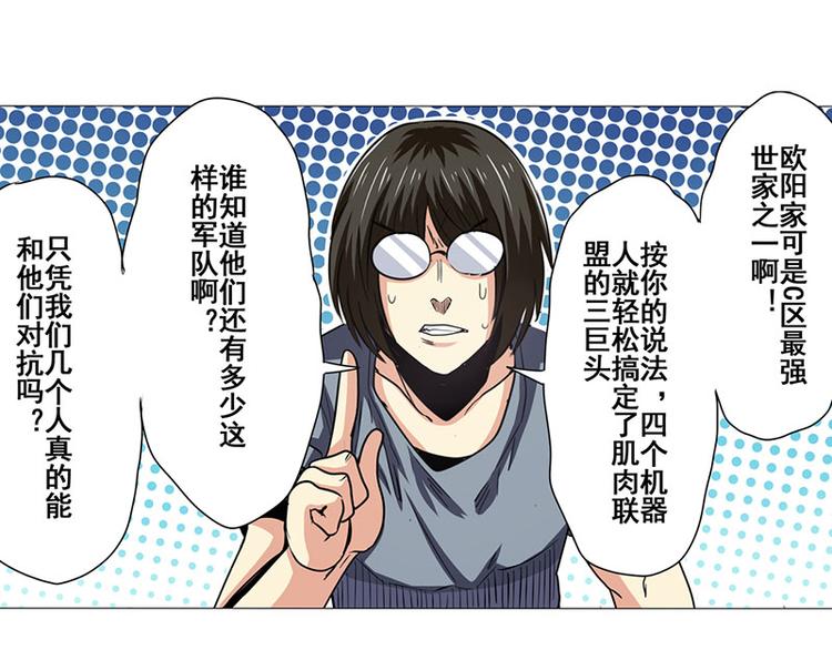 英雄再临（英雄？我早就不当了）韩漫全集-第35话无删减无遮挡章节图片 