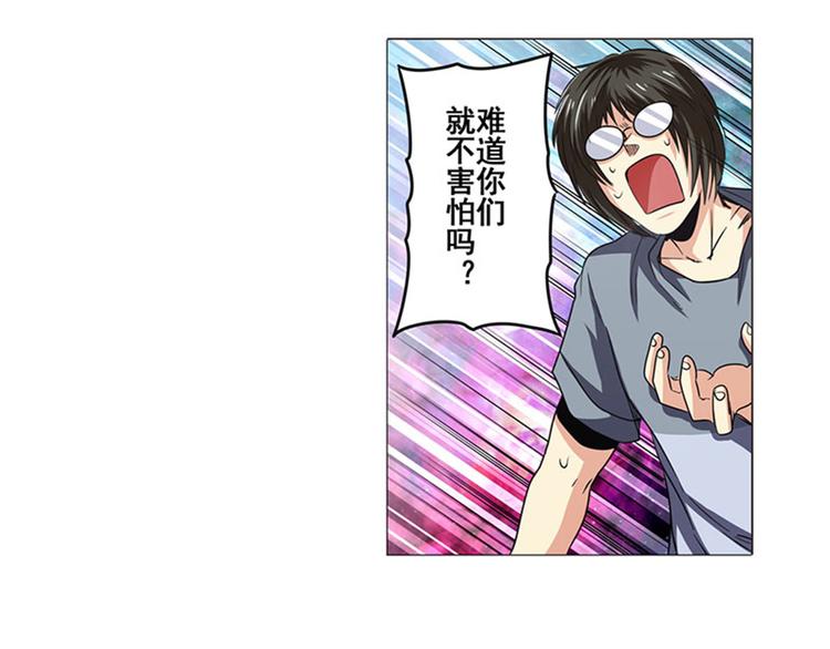 英雄再临（英雄？我早就不当了）韩漫全集-第35话无删减无遮挡章节图片 