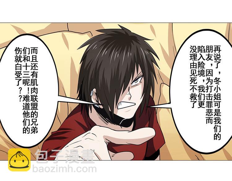 英雄再临（英雄？我早就不当了）韩漫全集-第35话无删减无遮挡章节图片 