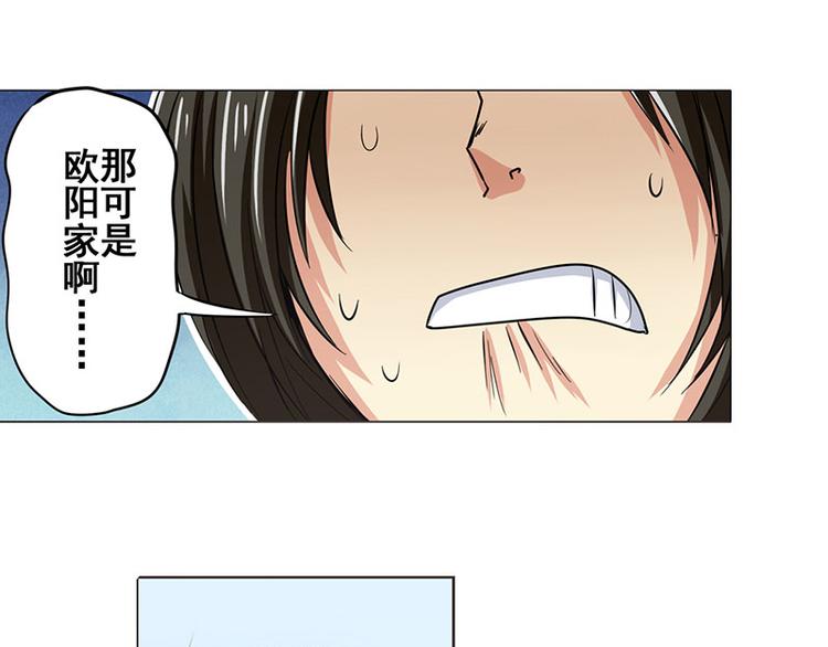 英雄再临（英雄？我早就不当了）韩漫全集-第35话无删减无遮挡章节图片 