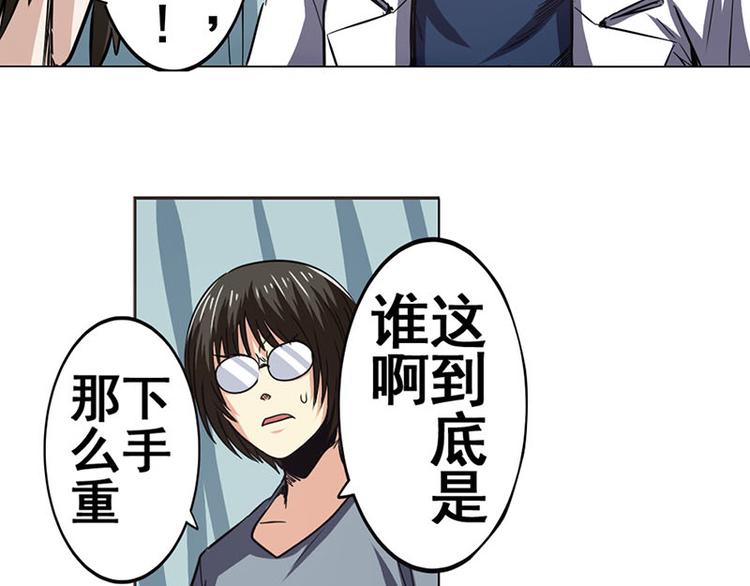 英雄再临（英雄？我早就不当了）韩漫全集-第35话无删减无遮挡章节图片 