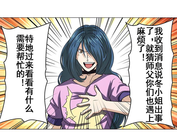英雄再临（英雄？我早就不当了）韩漫全集-第35话无删减无遮挡章节图片 