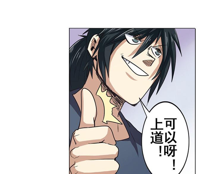 英雄再临（英雄？我早就不当了）韩漫全集-第35话无删减无遮挡章节图片 