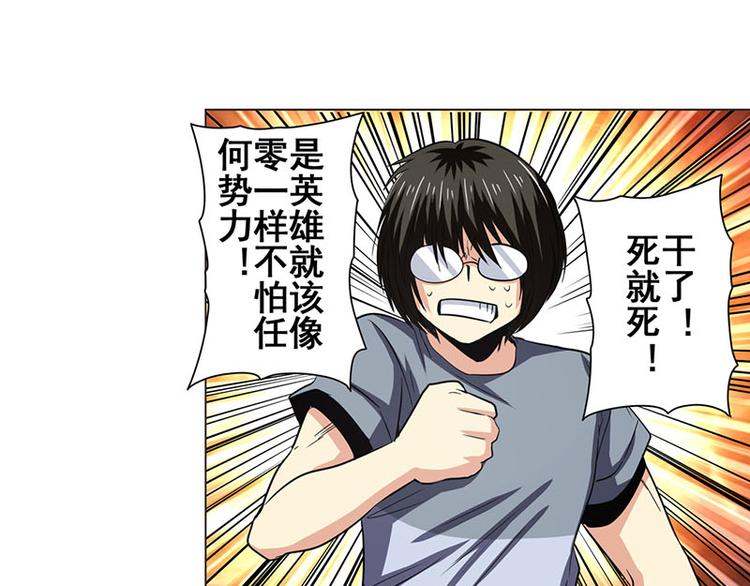 英雄再临（英雄？我早就不当了）韩漫全集-第35话无删减无遮挡章节图片 