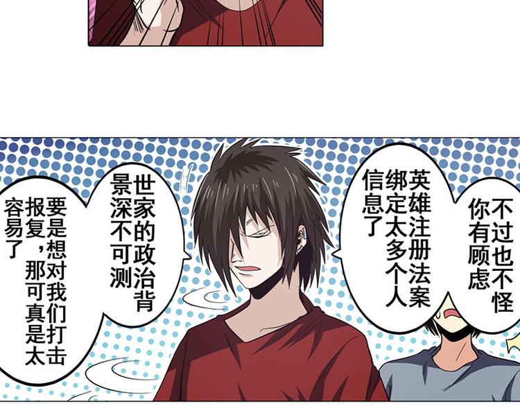 英雄再临（英雄？我早就不当了）韩漫全集-第35话无删减无遮挡章节图片 