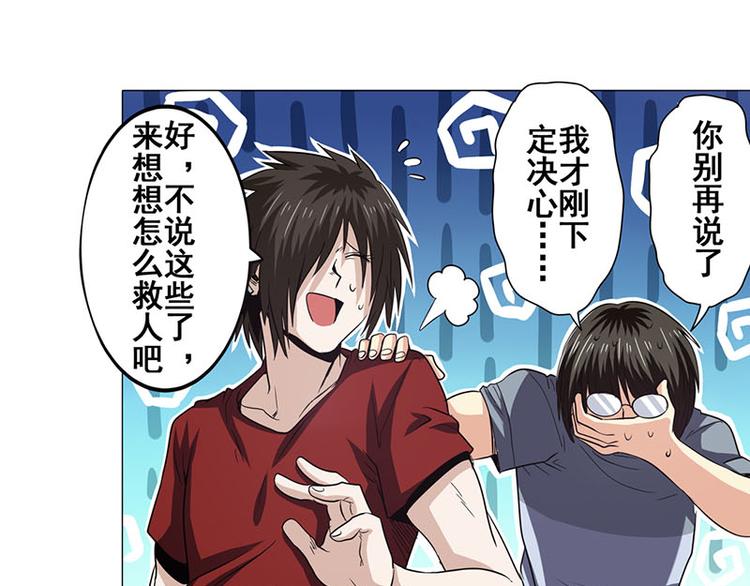英雄再临（英雄？我早就不当了）韩漫全集-第35话无删减无遮挡章节图片 