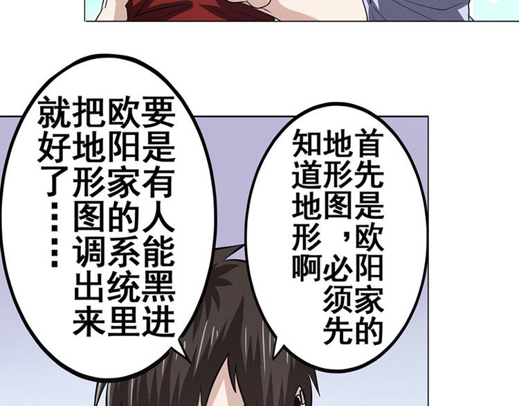 英雄再临（英雄？我早就不当了）韩漫全集-第35话无删减无遮挡章节图片 