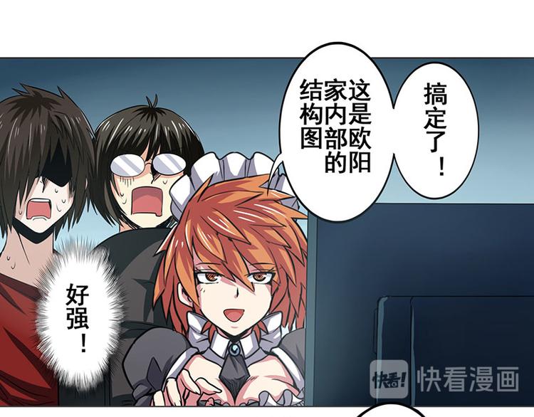英雄再临（英雄？我早就不当了）韩漫全集-第35话无删减无遮挡章节图片 