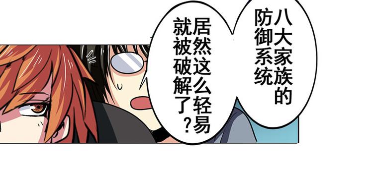 英雄再临（英雄？我早就不当了）韩漫全集-第35话无删减无遮挡章节图片 
