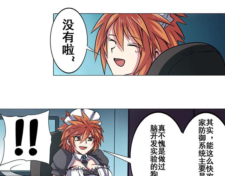 英雄再临（英雄？我早就不当了）韩漫全集-第35话无删减无遮挡章节图片 