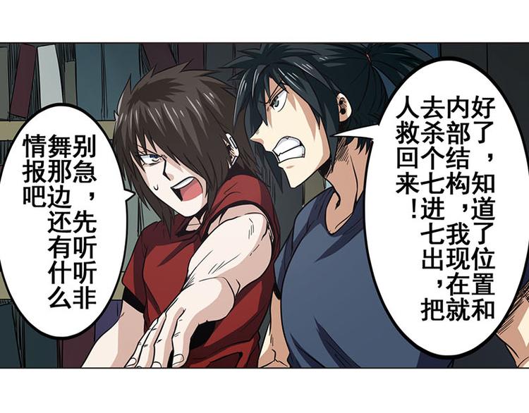 英雄再临（英雄？我早就不当了）韩漫全集-第35话无删减无遮挡章节图片 