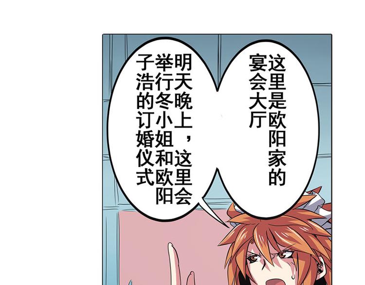 英雄再临（英雄？我早就不当了）韩漫全集-第35话无删减无遮挡章节图片 