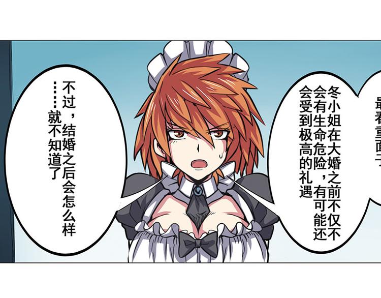 英雄再临（英雄？我早就不当了）韩漫全集-第35话无删减无遮挡章节图片 