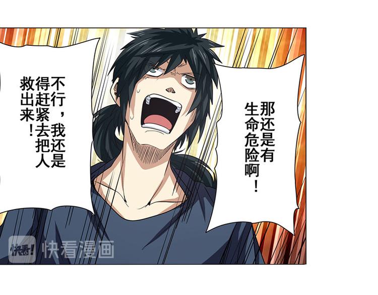 英雄再临（英雄？我早就不当了）韩漫全集-第35话无删减无遮挡章节图片 