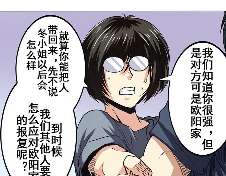 英雄再临（英雄？我早就不当了）韩漫全集-第35话无删减无遮挡章节图片 