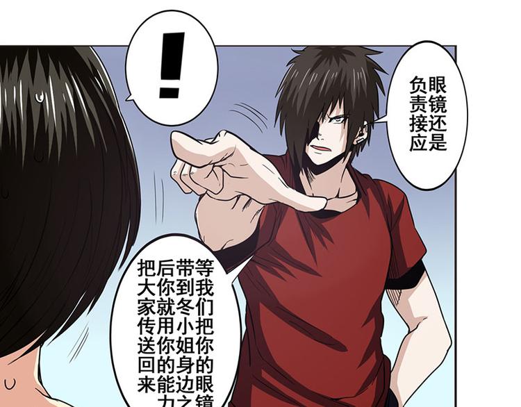 英雄再临（英雄？我早就不当了）韩漫全集-第35话无删减无遮挡章节图片 