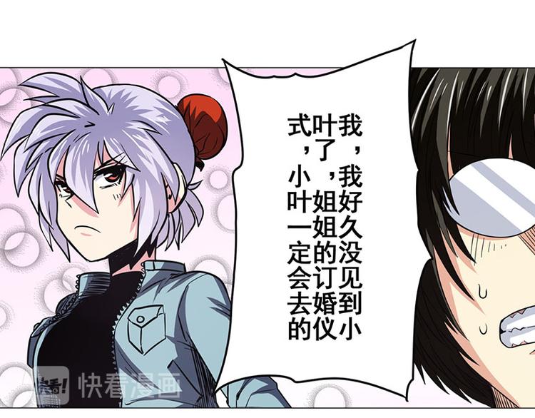 英雄再临（英雄？我早就不当了）韩漫全集-第35话无删减无遮挡章节图片 