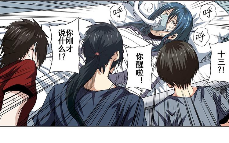 英雄再临（英雄？我早就不当了）韩漫全集-第35话无删减无遮挡章节图片 
