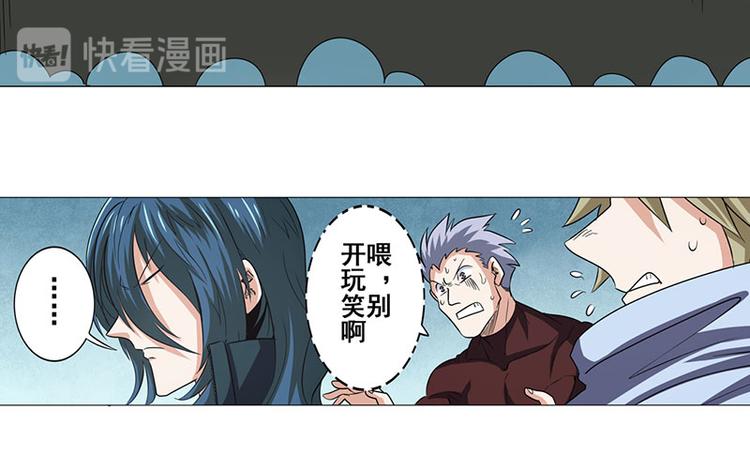 英雄再临（英雄？我早就不当了）韩漫全集-第35话无删减无遮挡章节图片 