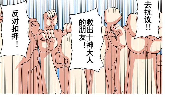 英雄再临（英雄？我早就不当了）韩漫全集-第35话无删减无遮挡章节图片 