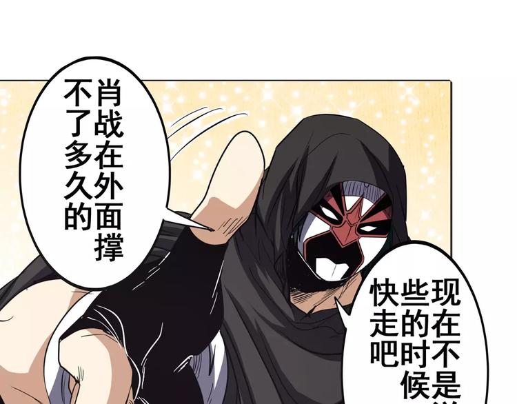 英雄再临（英雄？我早就不当了）韩漫全集-第36话无删减无遮挡章节图片 