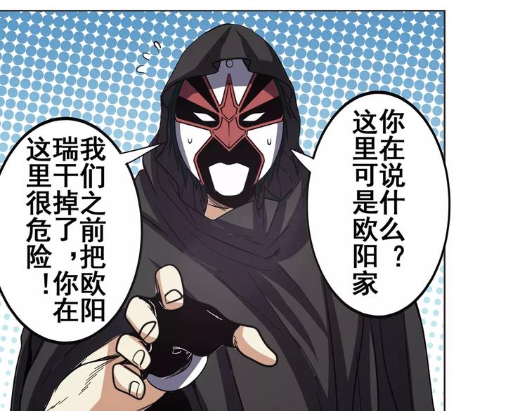 英雄再临（英雄？我早就不当了）韩漫全集-第36话无删减无遮挡章节图片 
