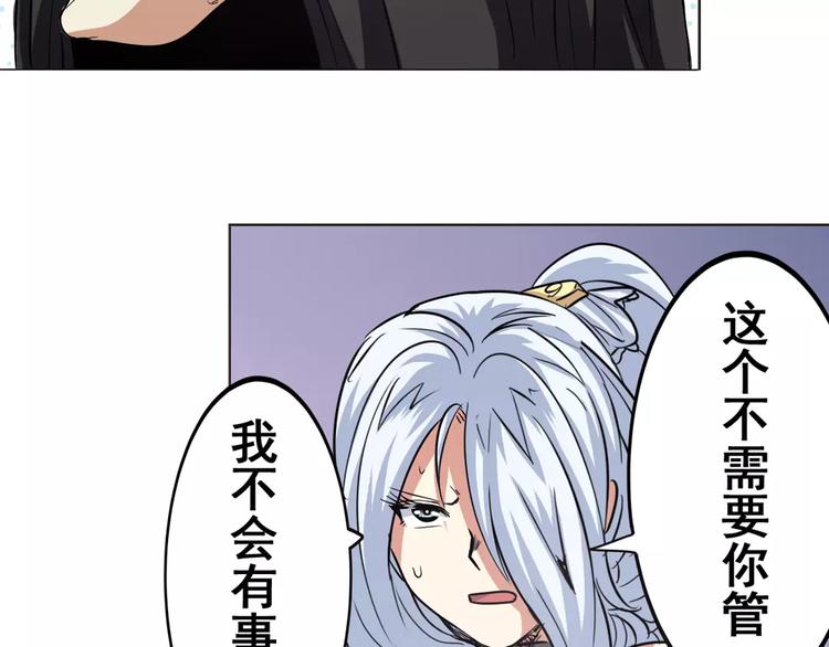 英雄再临（英雄？我早就不当了）韩漫全集-第36话无删减无遮挡章节图片 