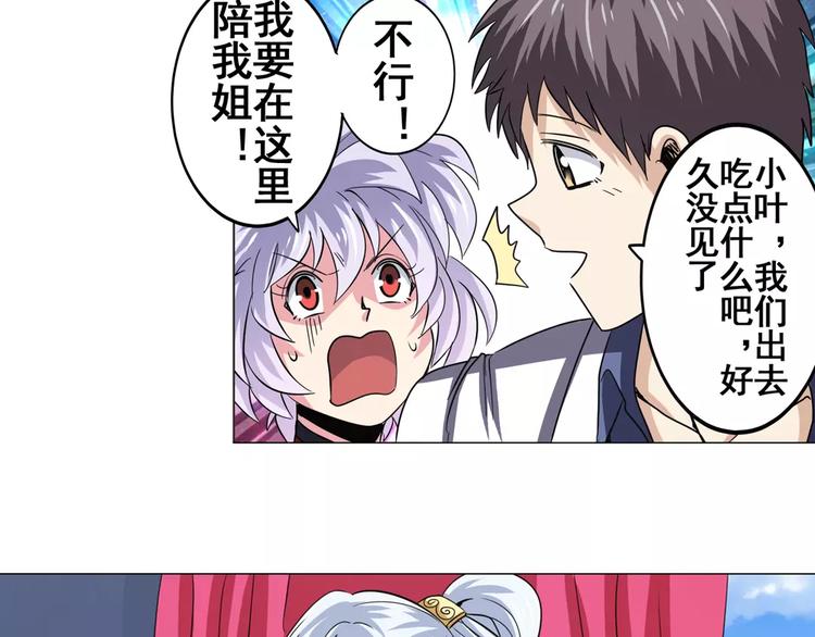 英雄再临（英雄？我早就不当了）韩漫全集-第36话无删减无遮挡章节图片 