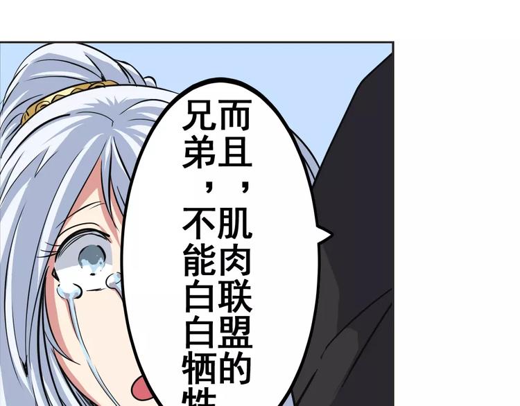 英雄再临（英雄？我早就不当了）韩漫全集-第36话无删减无遮挡章节图片 