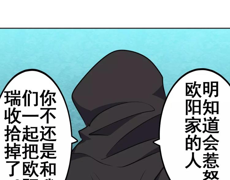 英雄再临（英雄？我早就不当了）韩漫全集-第36话无删减无遮挡章节图片 