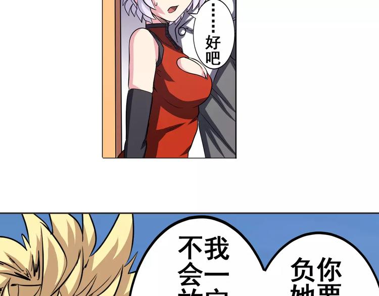英雄再临（英雄？我早就不当了）韩漫全集-第36话无删减无遮挡章节图片 