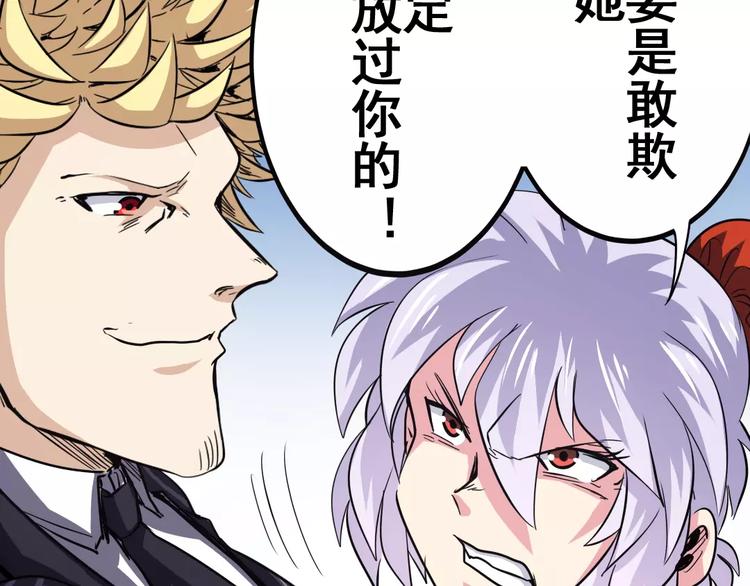 英雄再临（英雄？我早就不当了）韩漫全集-第36话无删减无遮挡章节图片 