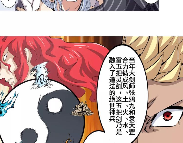 英雄再临（英雄？我早就不当了）韩漫全集-第36话无删减无遮挡章节图片 