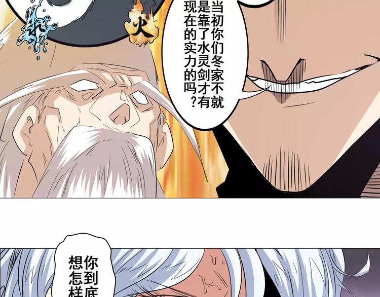 英雄再临（英雄？我早就不当了）韩漫全集-第36话无删减无遮挡章节图片 