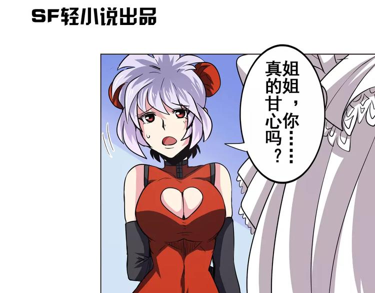 英雄再临（英雄？我早就不当了）韩漫全集-第36话无删减无遮挡章节图片 