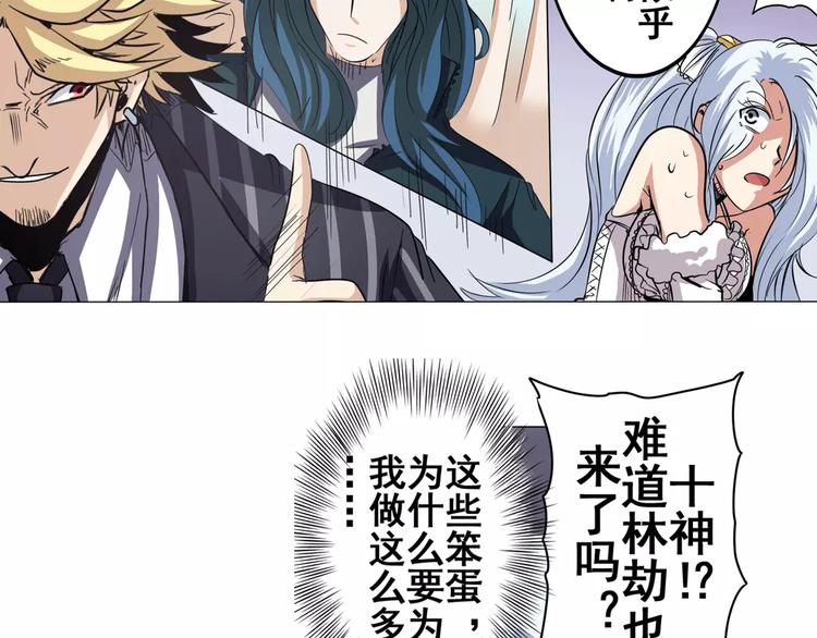 英雄再临（英雄？我早就不当了）韩漫全集-第36话无删减无遮挡章节图片 