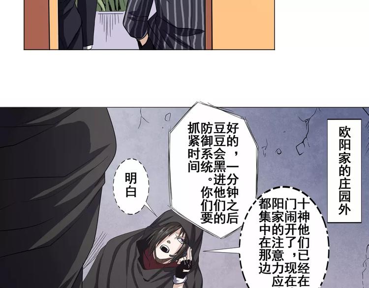 英雄再临（英雄？我早就不当了）韩漫全集-第36话无删减无遮挡章节图片 
