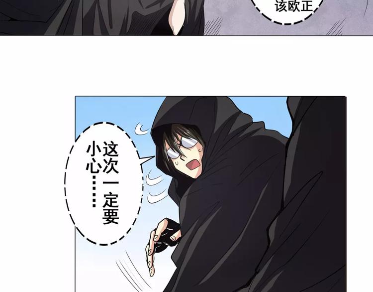 英雄再临（英雄？我早就不当了）韩漫全集-第36话无删减无遮挡章节图片 